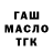 ТГК жижа DMC228 SSSTYLE