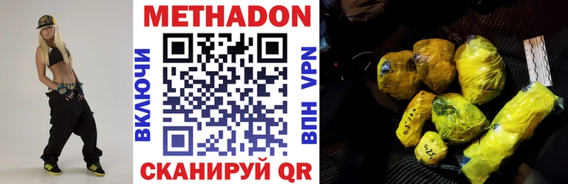 МЕТАДОН methadone  Купить где  Краснозаводск 