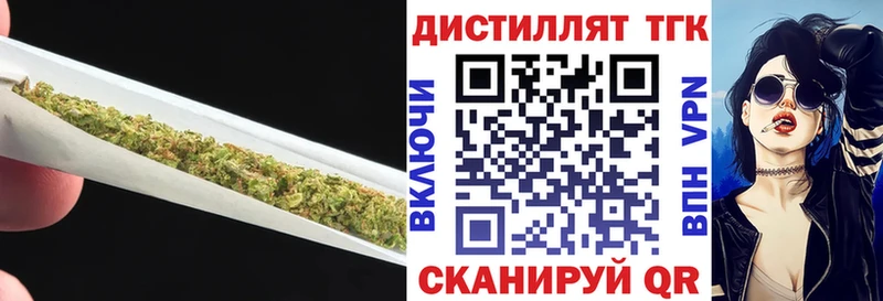 Купить  Краснозаводск  Дистиллят ТГК Wax 